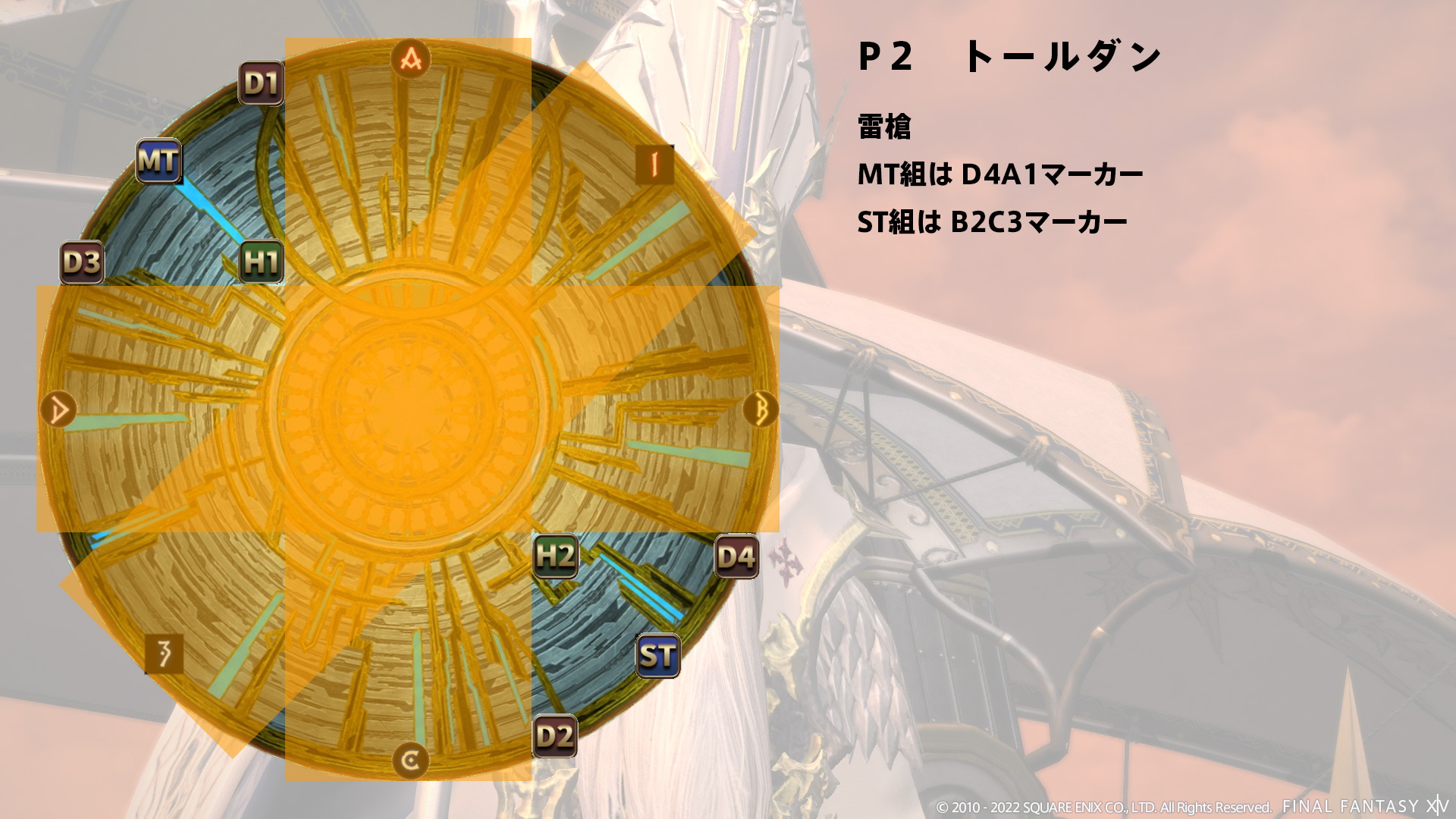 蒼天の陣：雷槍 図1