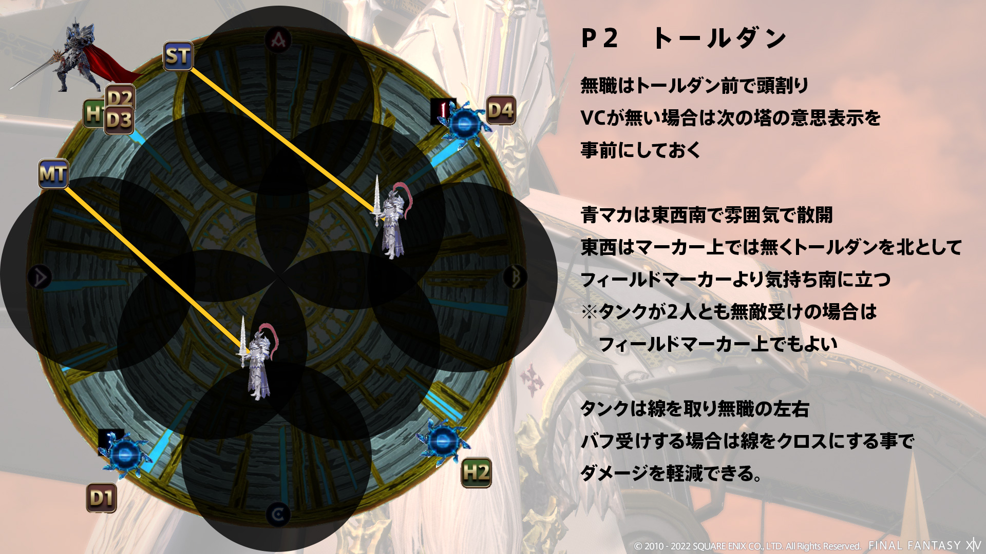 蒼天の陣：雷槍 図2