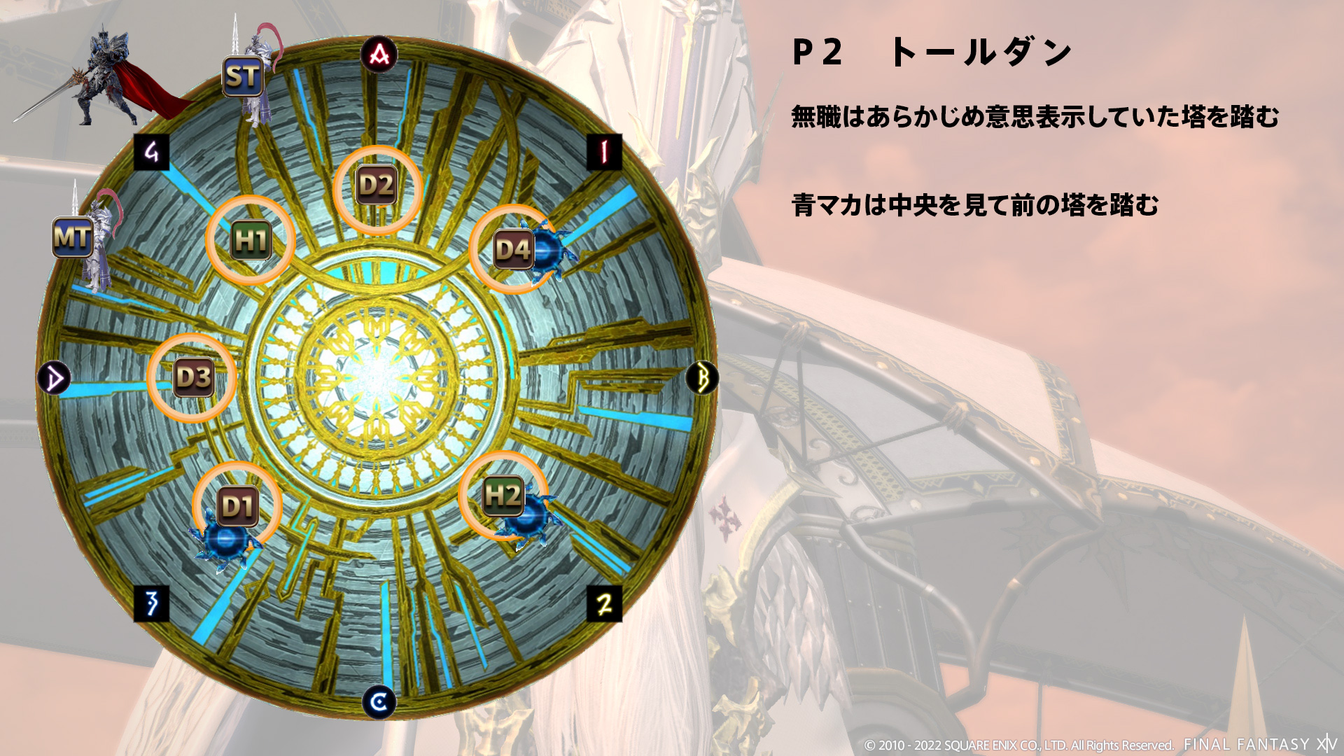 蒼天の陣：雷槍 図3