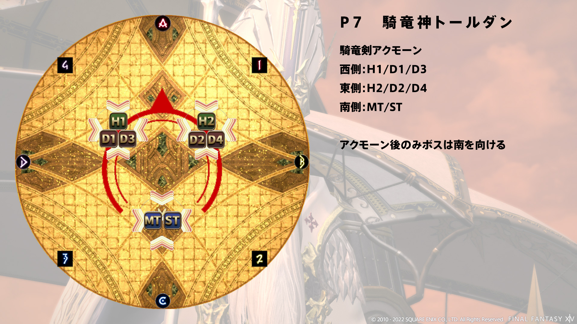 騎竜剣アク・モーン 図1