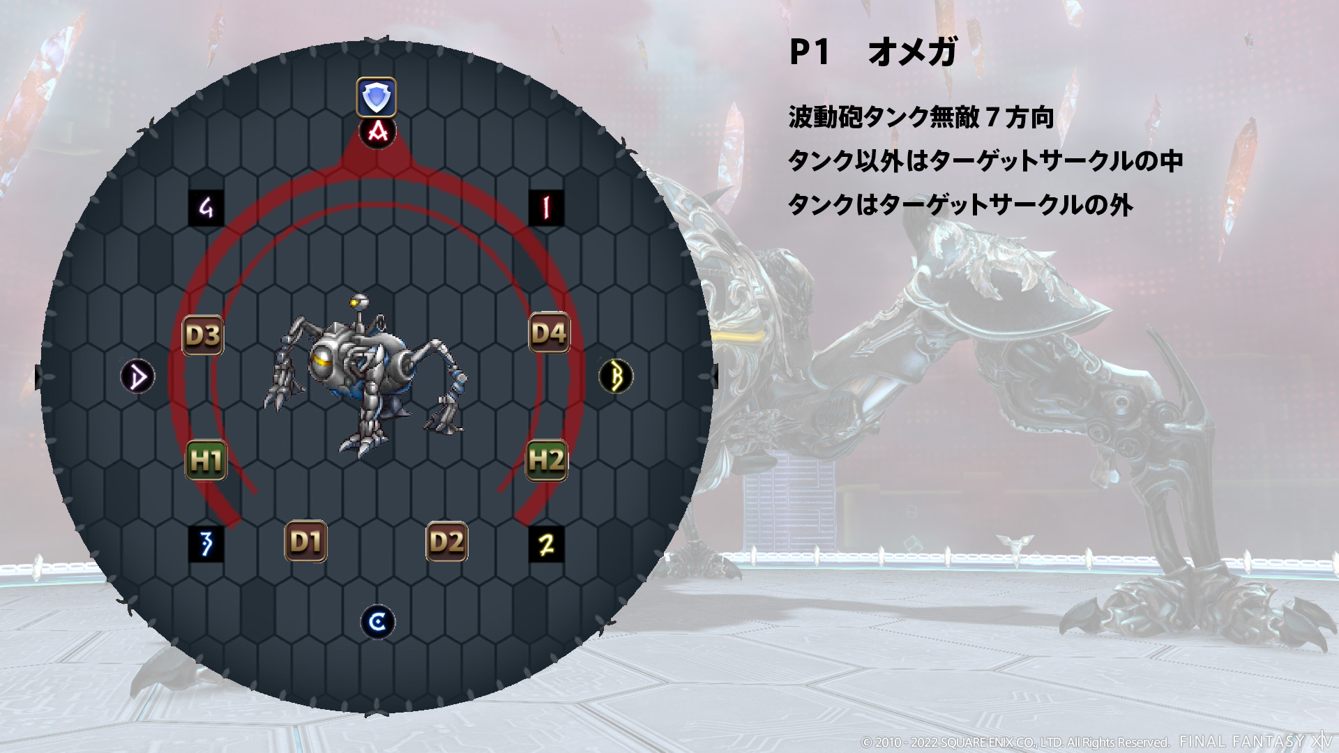 波動砲 図1