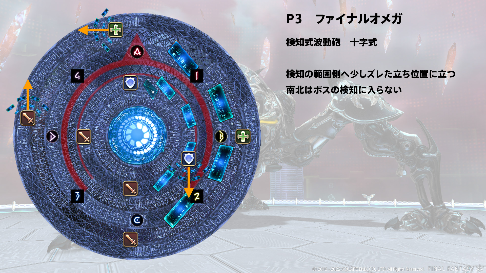 P3 検知式波動砲 十字式 図2