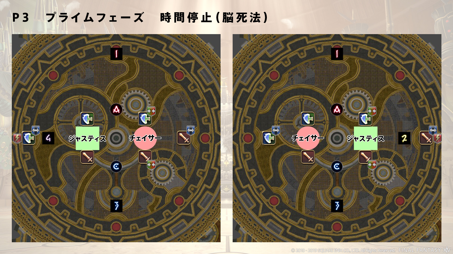 時間停止 図2