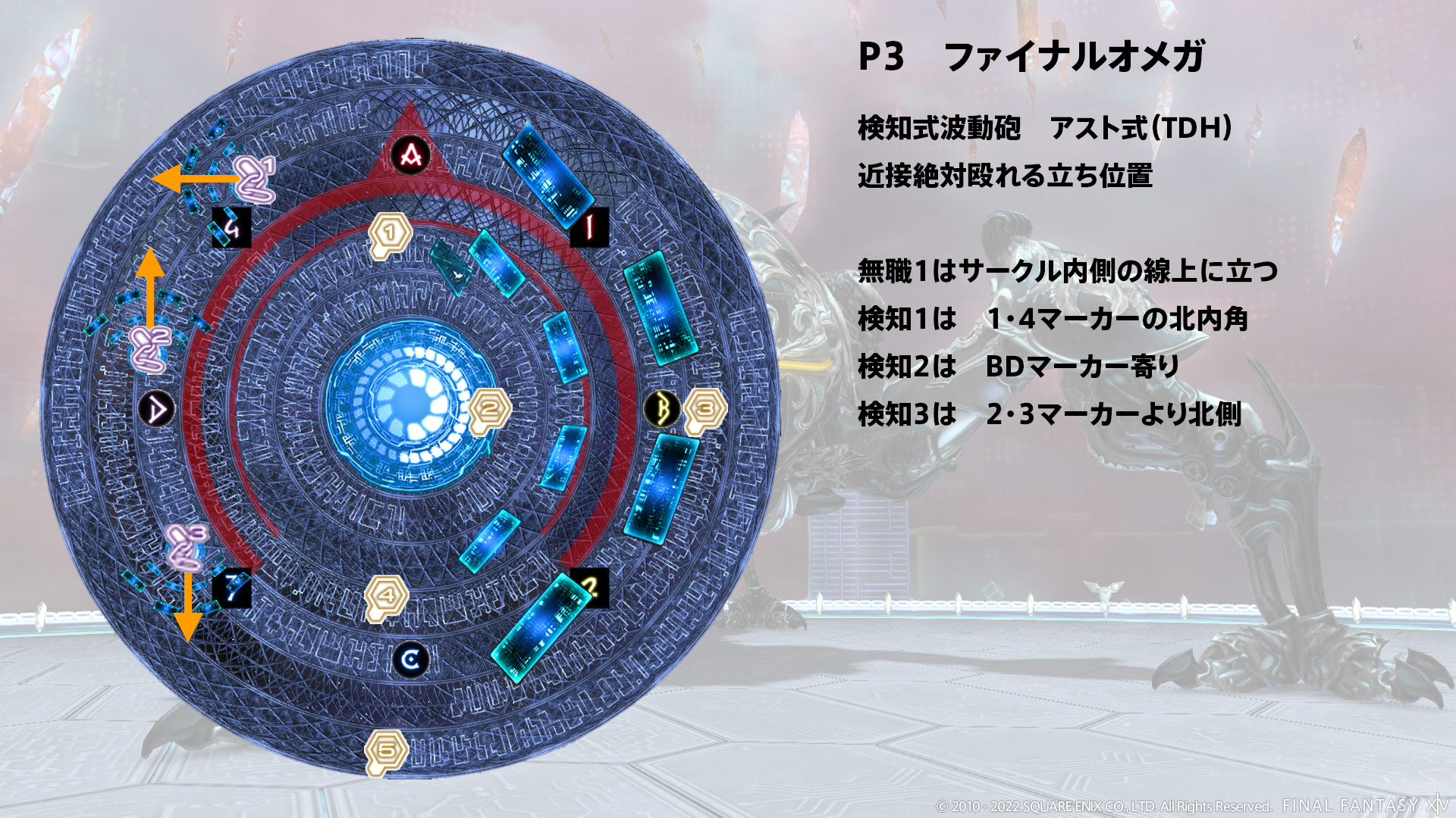 検知式波動砲 図2
