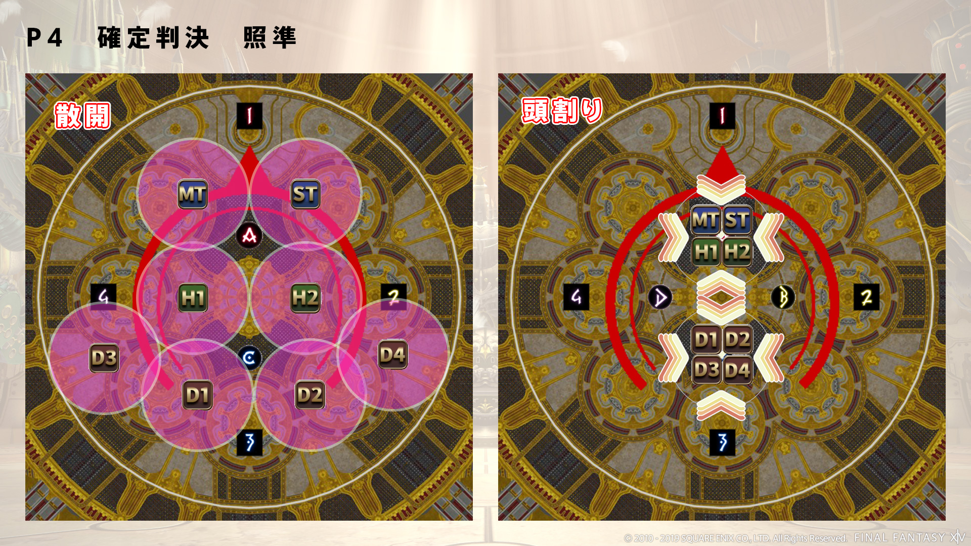 確定判決 図2