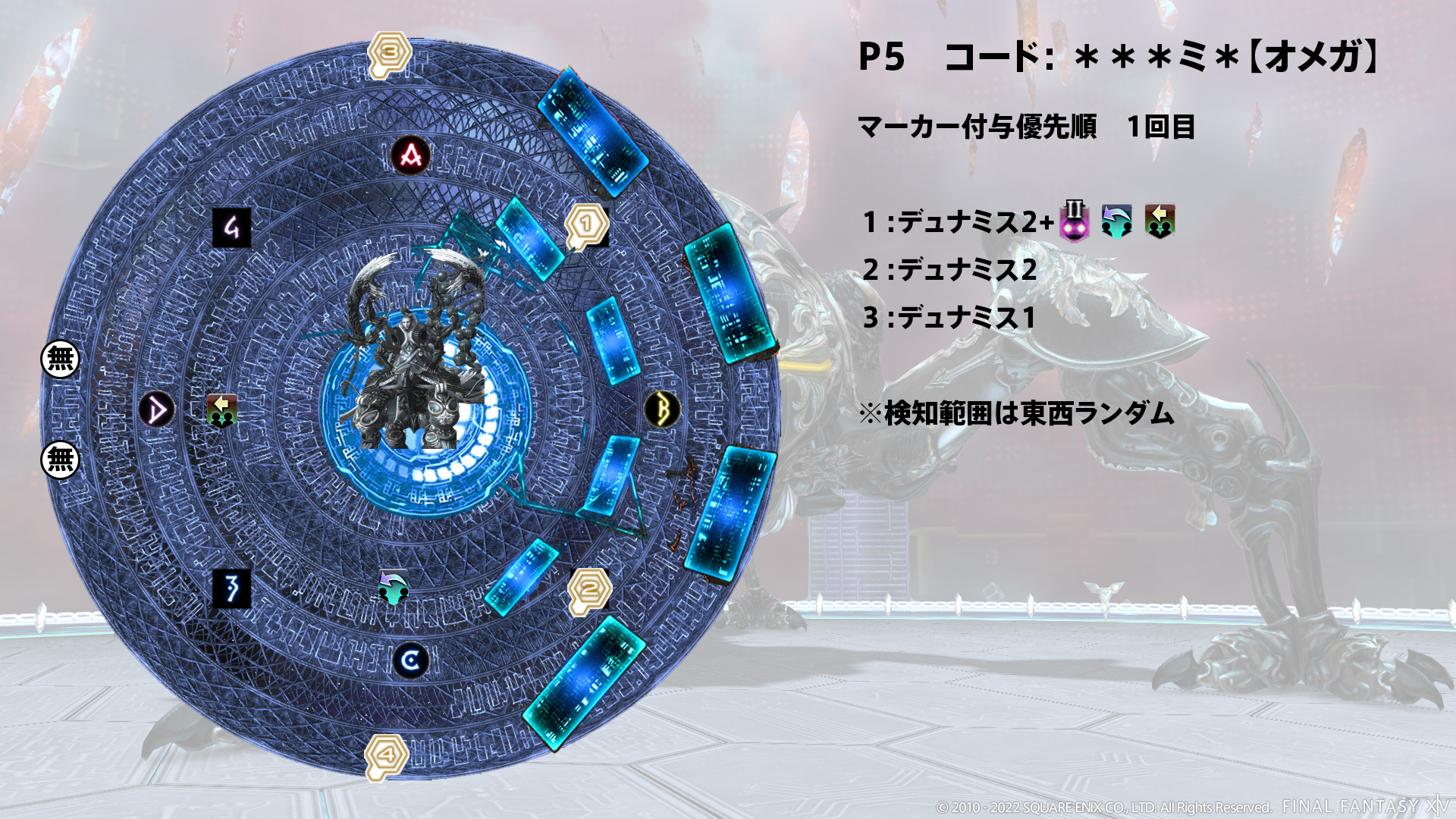 コード： ＊＊＊ミ＊【オメガ】 図6