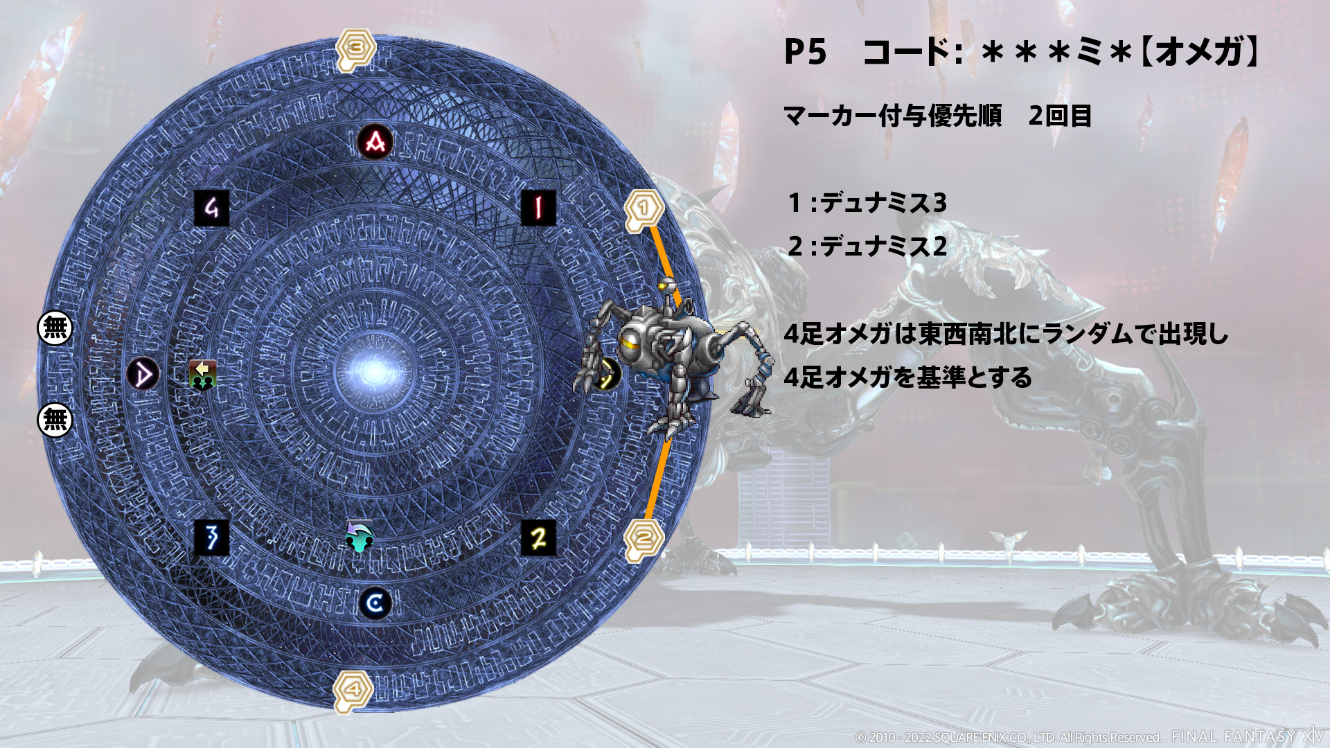 コード： ＊＊＊ミ＊【オメガ】 図7
