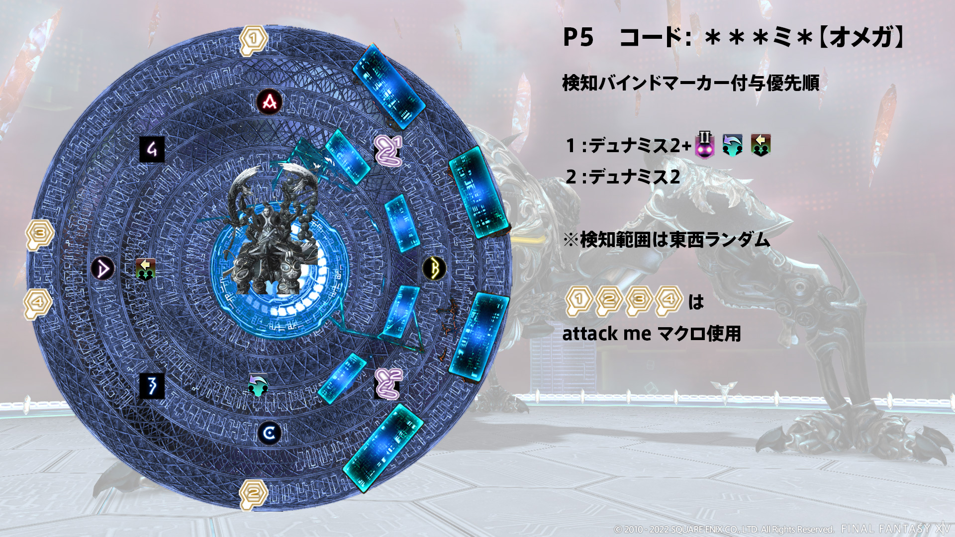 コード： ＊＊＊ミ＊【オメガ】 図8