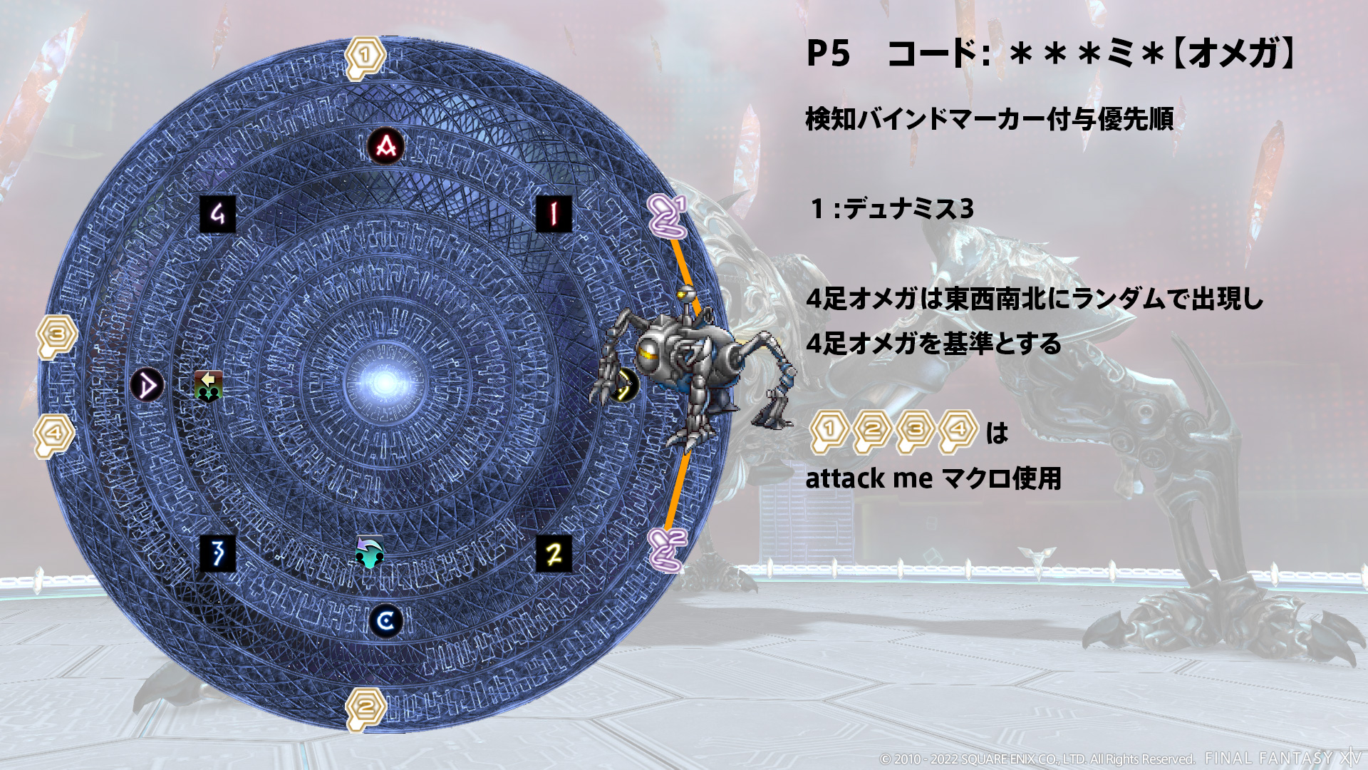 コード： ＊＊＊ミ＊【オメガ】 図9