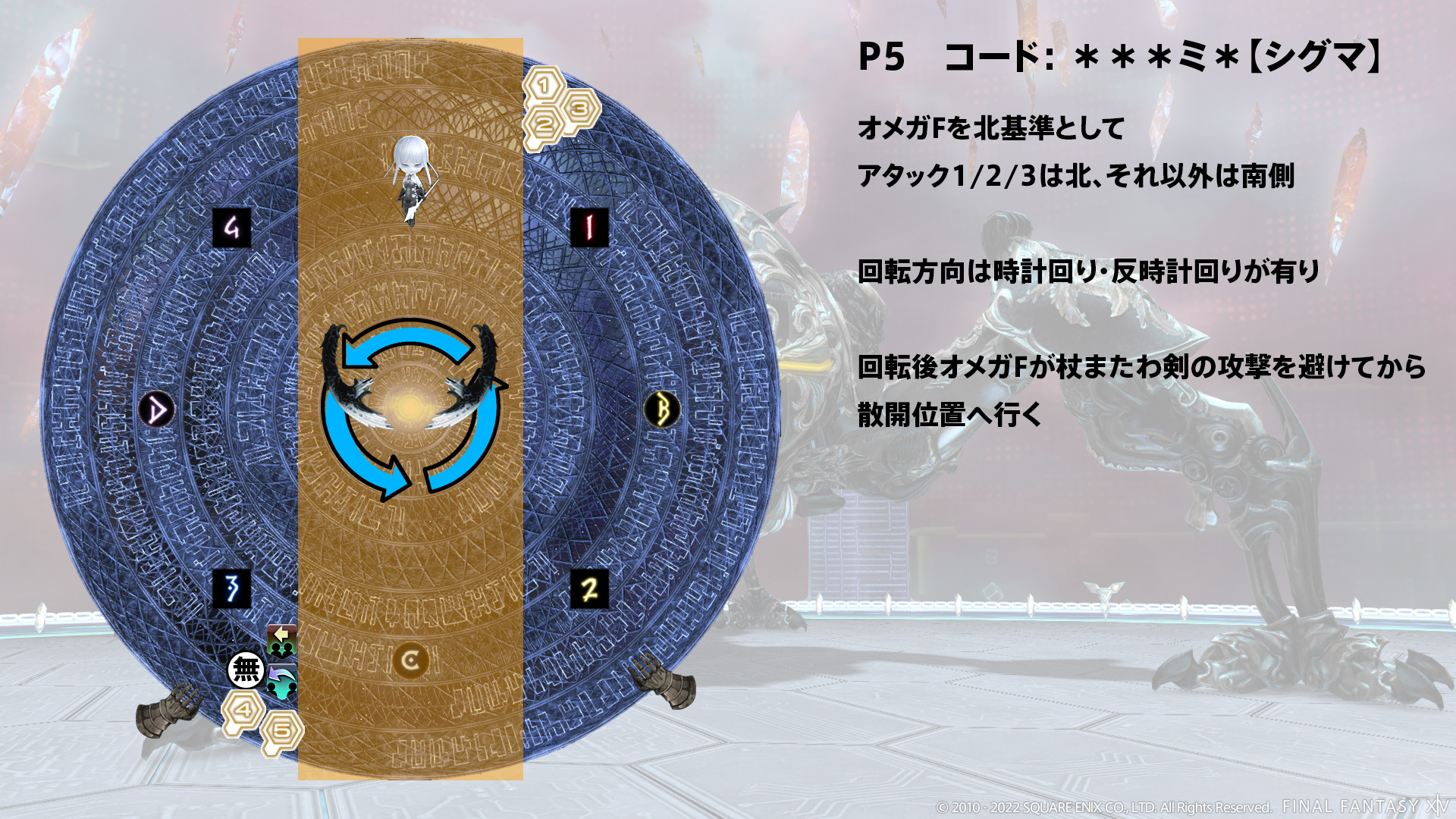 コード： ＊＊＊ミ＊【シグマ】 図6