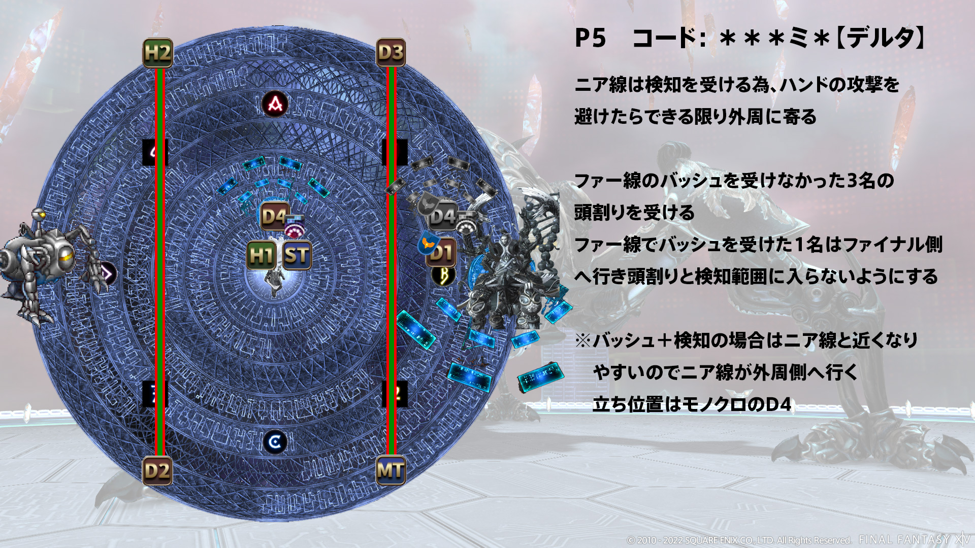 コード： ＊＊＊ミ＊【デルタ】 図5