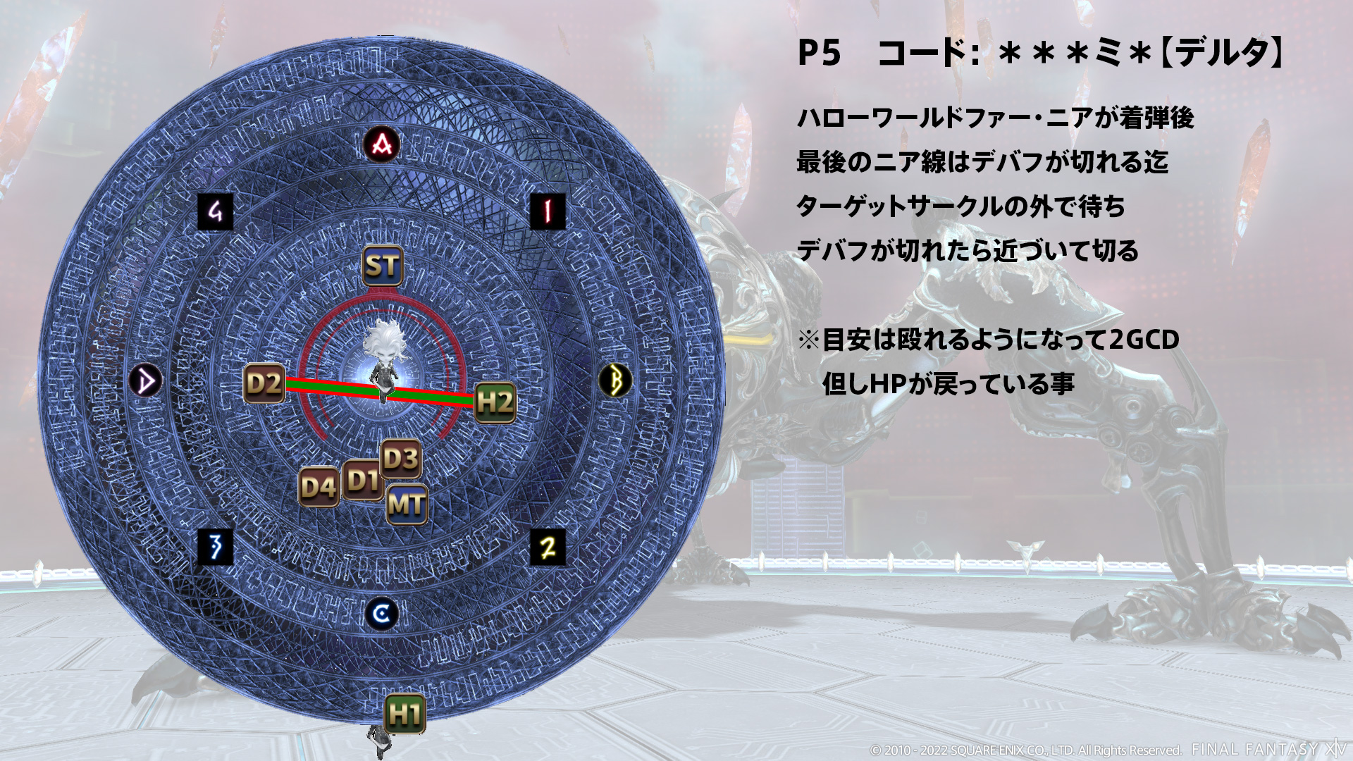 コード： ＊＊＊ミ＊【デルタ】 図8