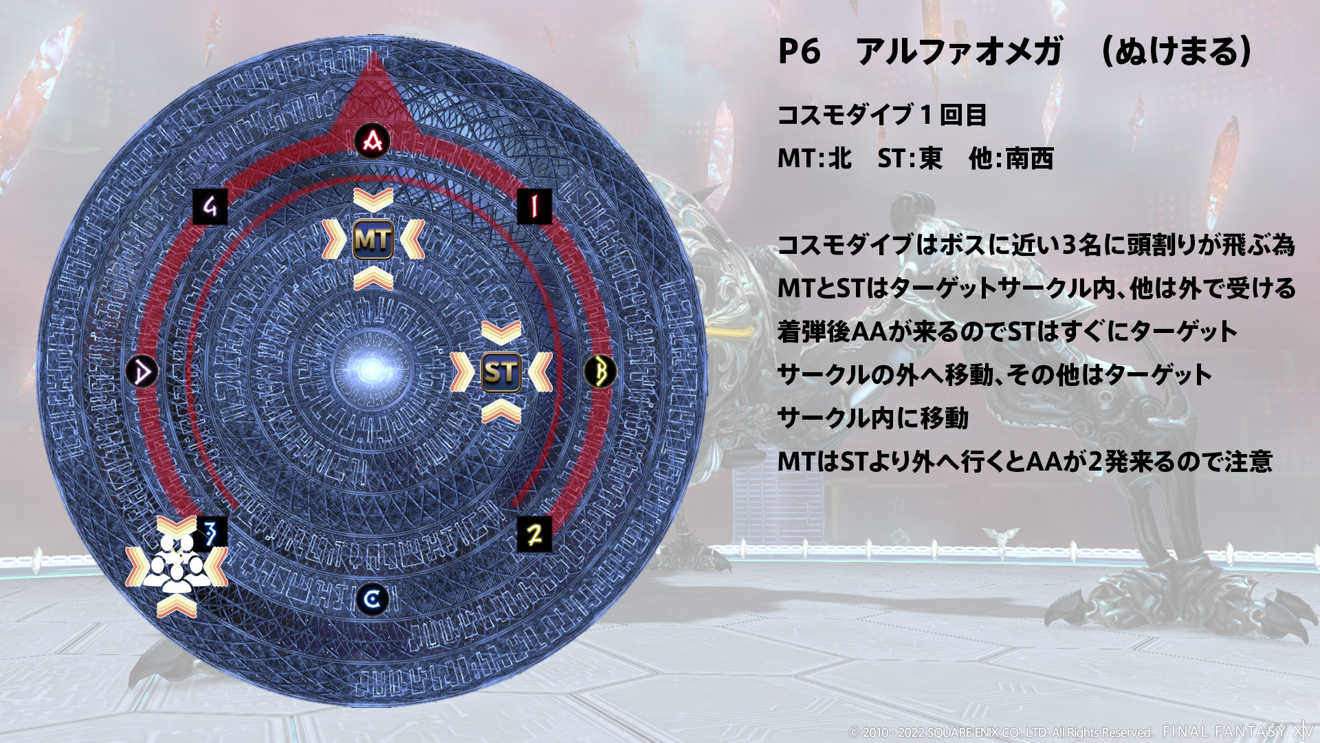 コスモダイブ1 図1