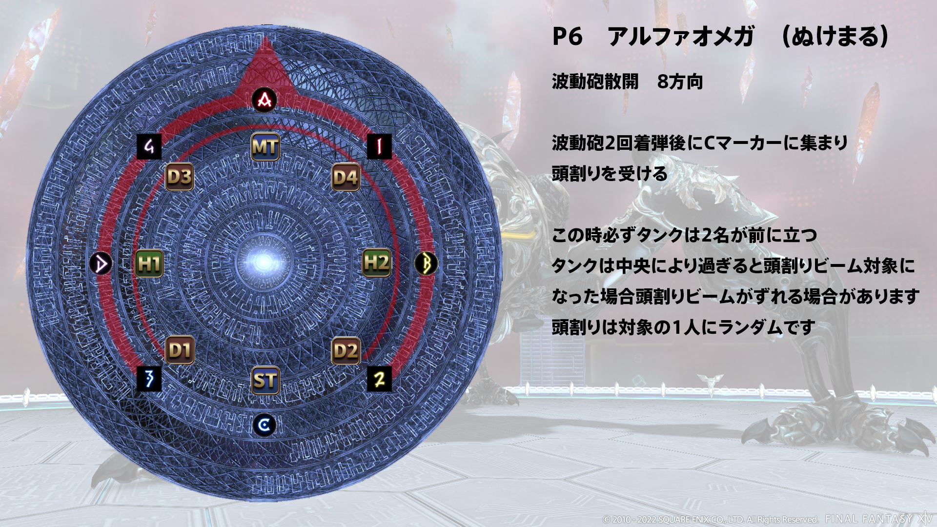 波動砲 図1
