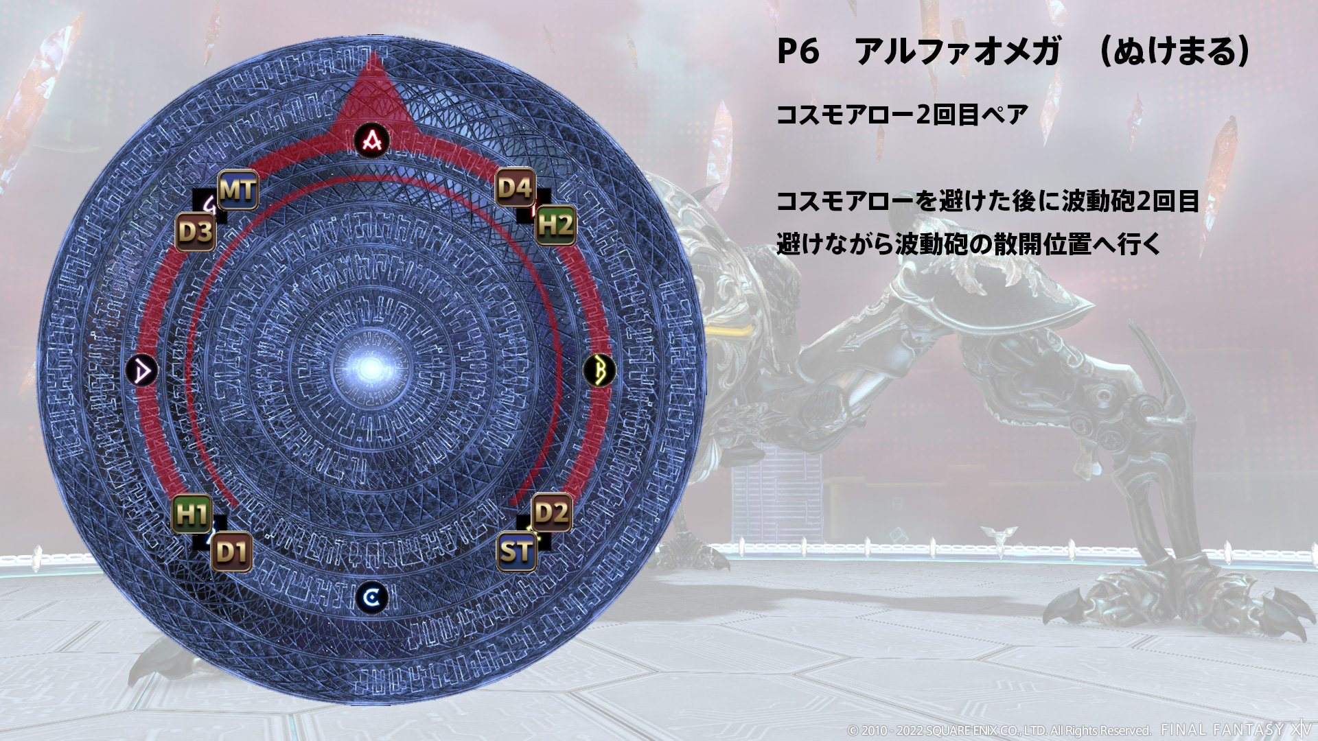 コスモアロー2回目ペア 図1