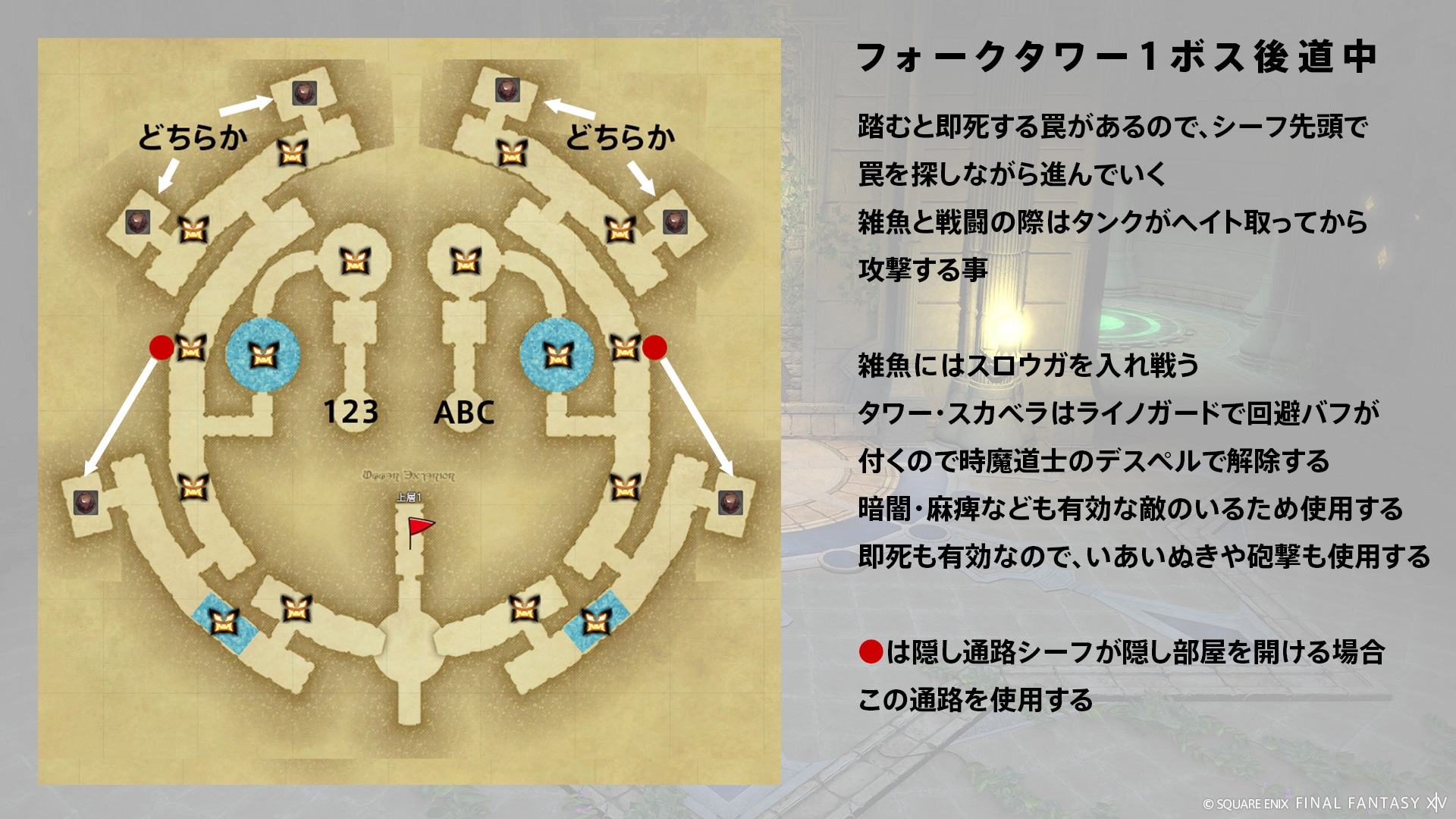 1ボス後道中 図1
