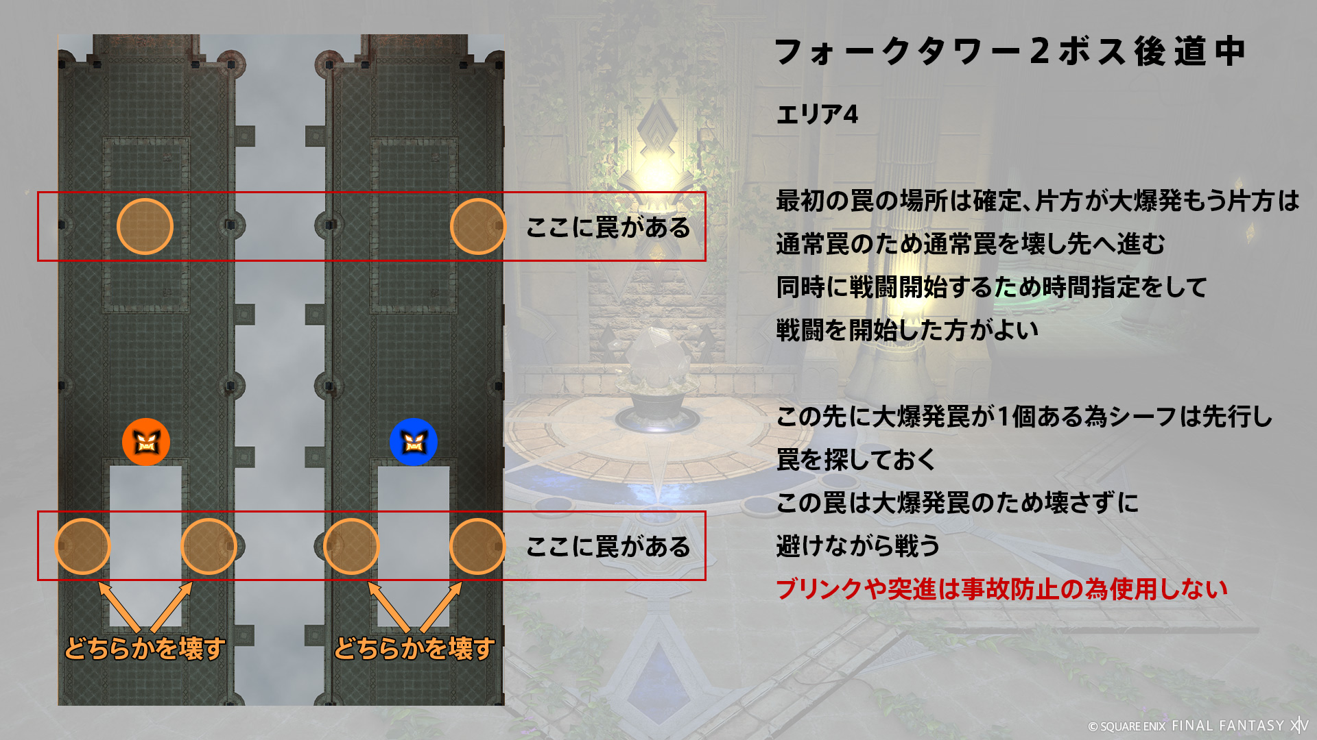エリア4 図1