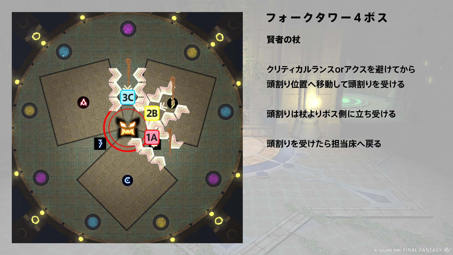賢者の杖 図3