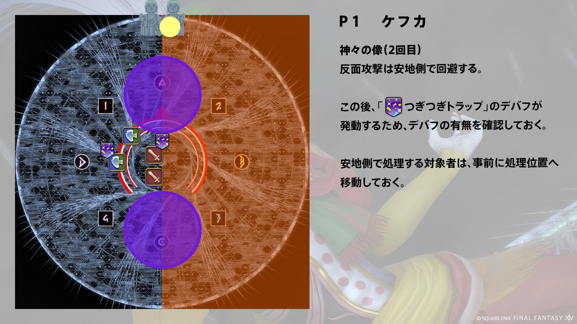 神々の像 2回目 図7