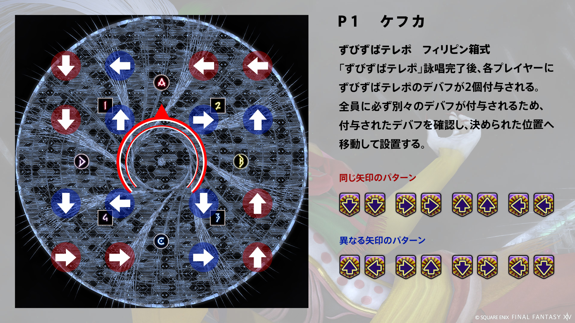 ずびずばテレポ 図1