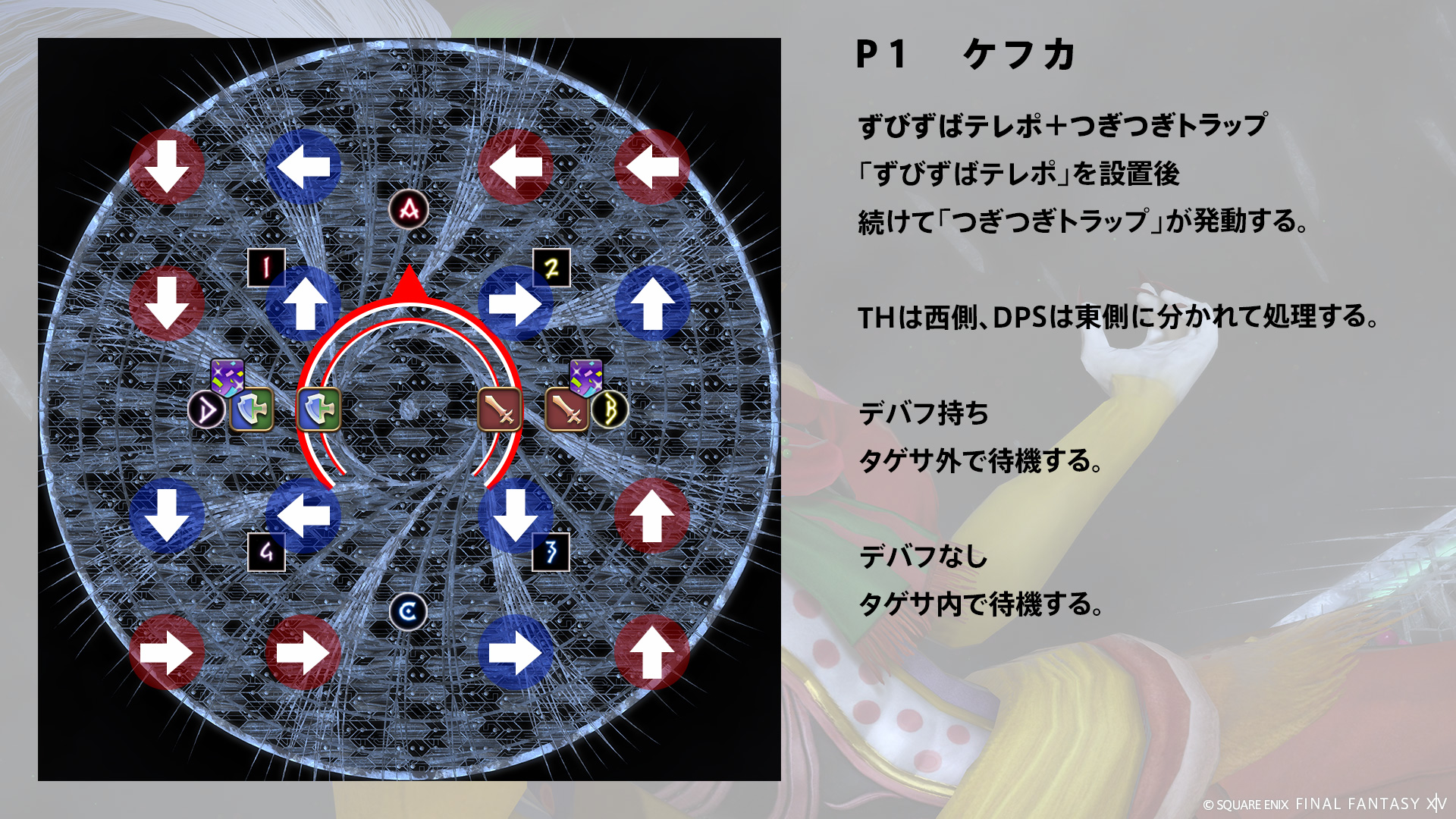 ずびずばテレポ 図2