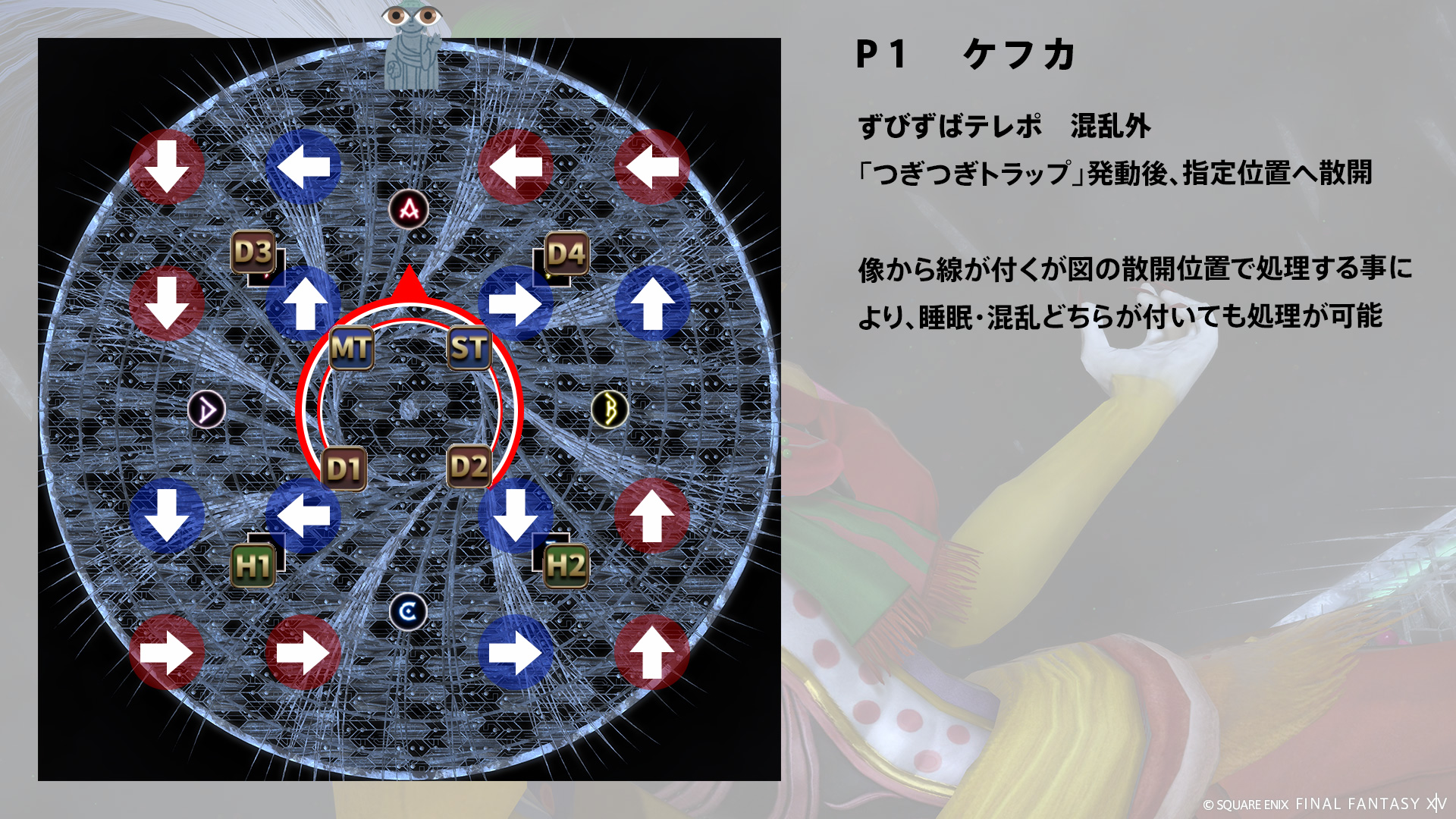ずびずばテレポ 図3