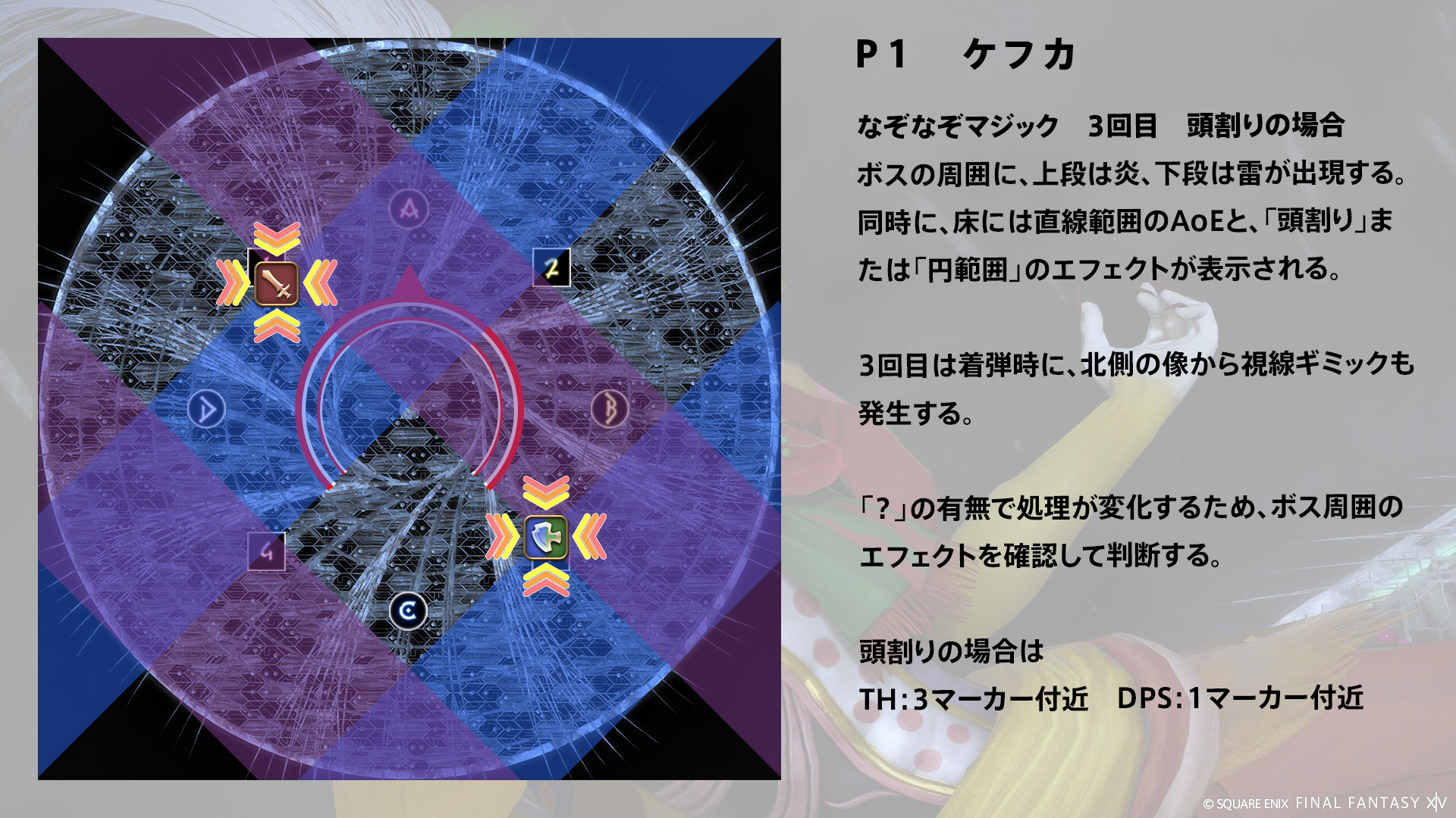 ずびずばテレポ 図4
