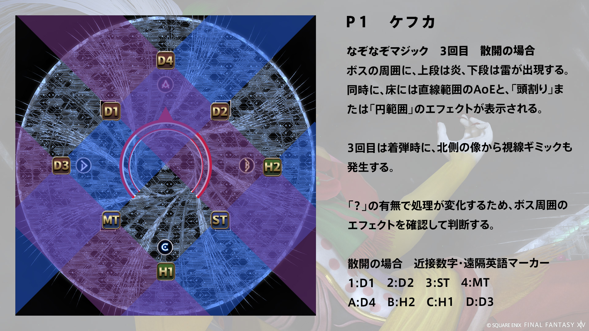 ずびずばテレポ 図5