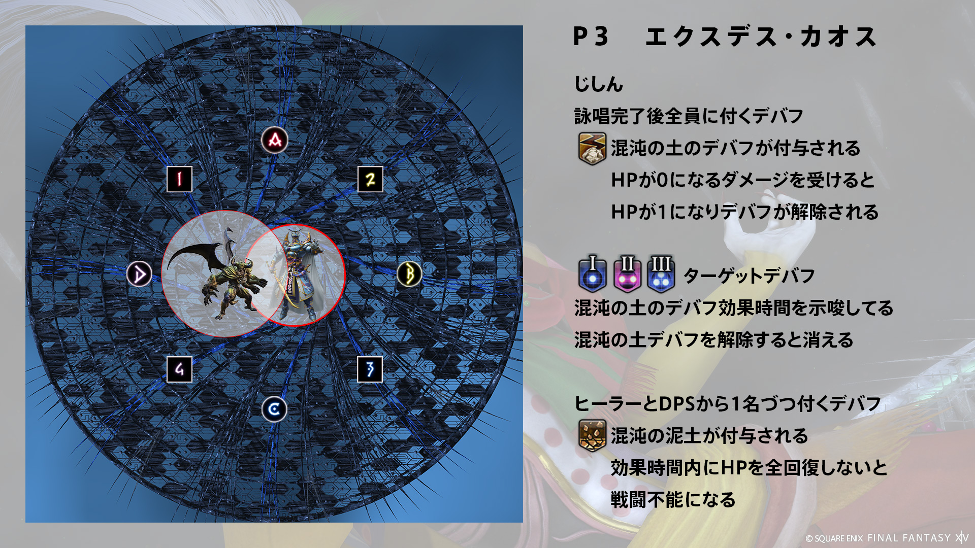 決戦 2回目 図5