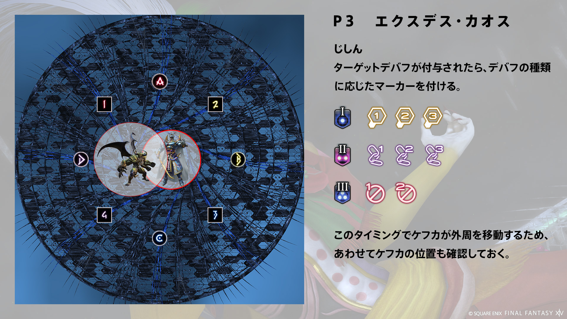 決戦 2回目 図6