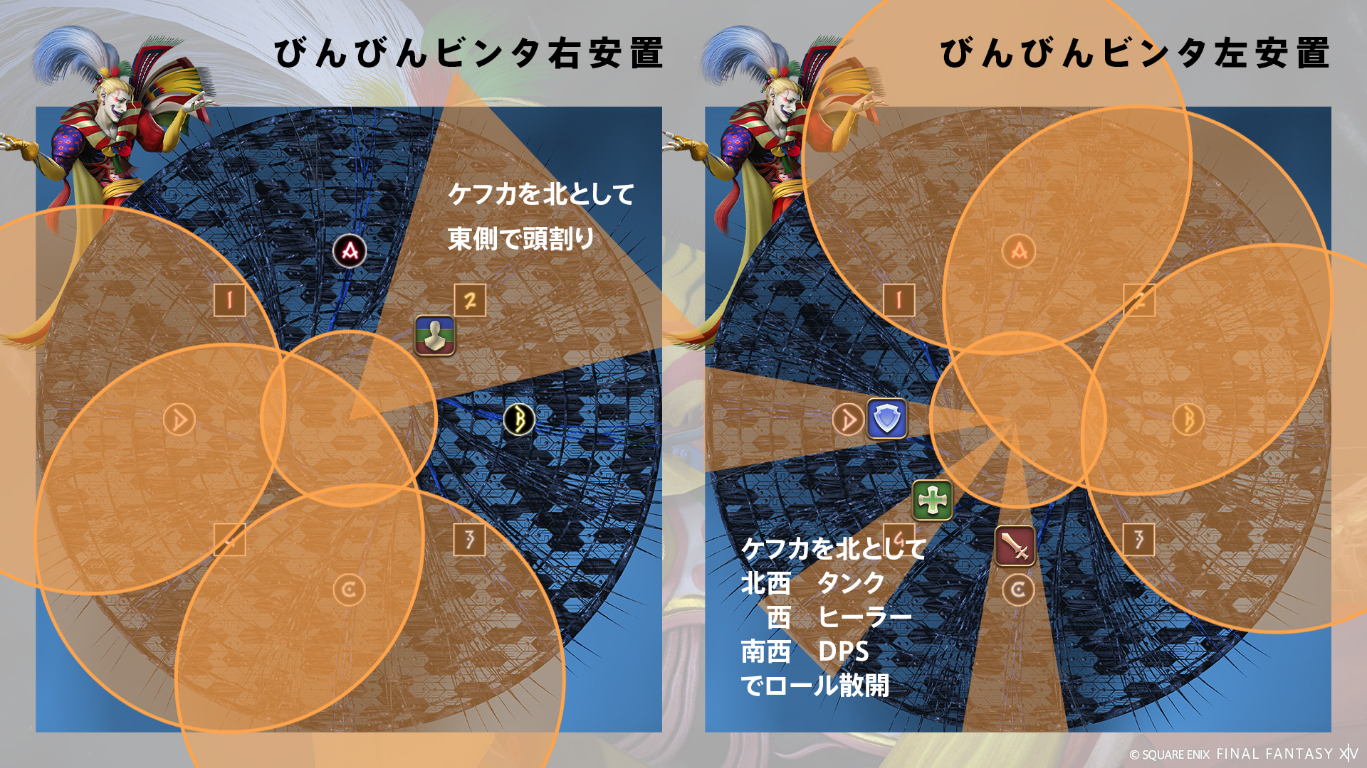 決戦 2回目 図8