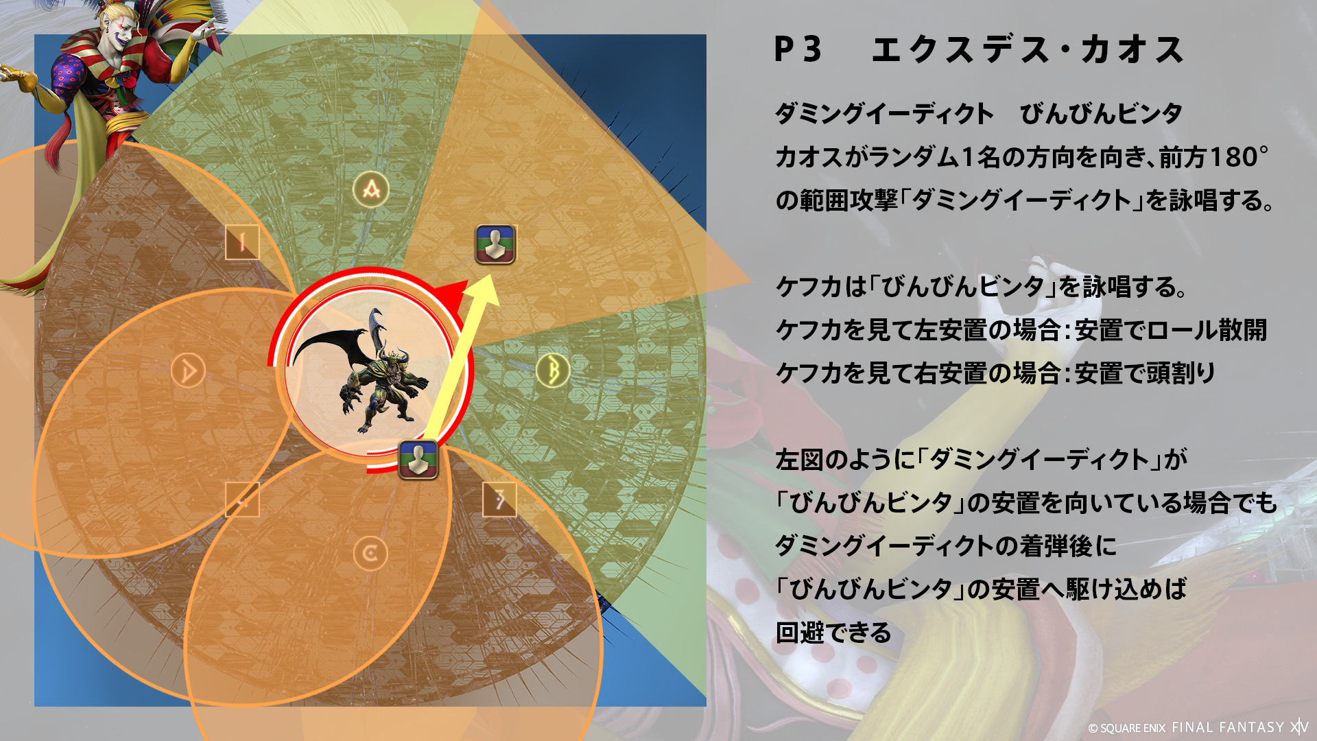 決戦 2回目 図15