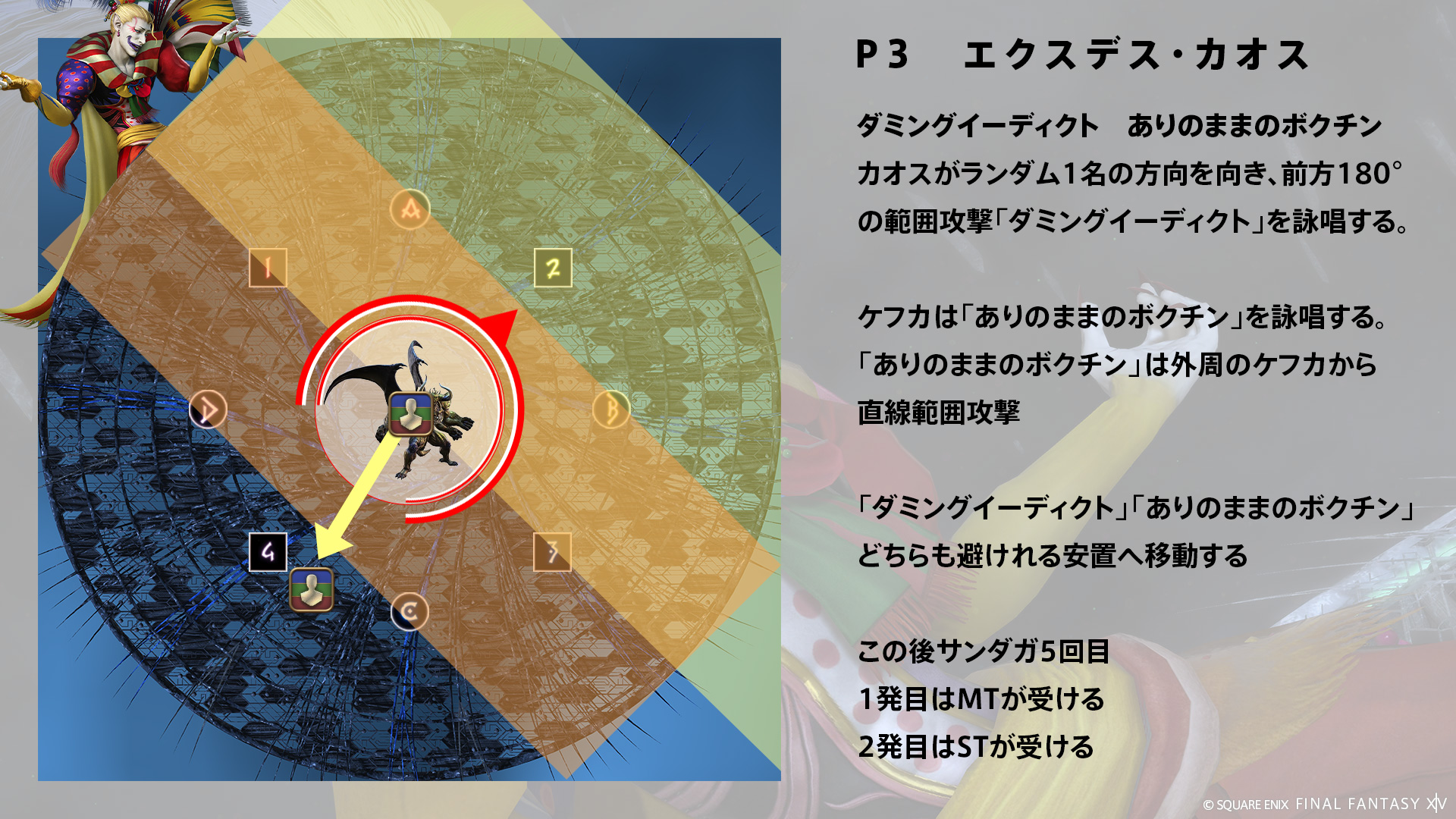 決戦 2回目 図19