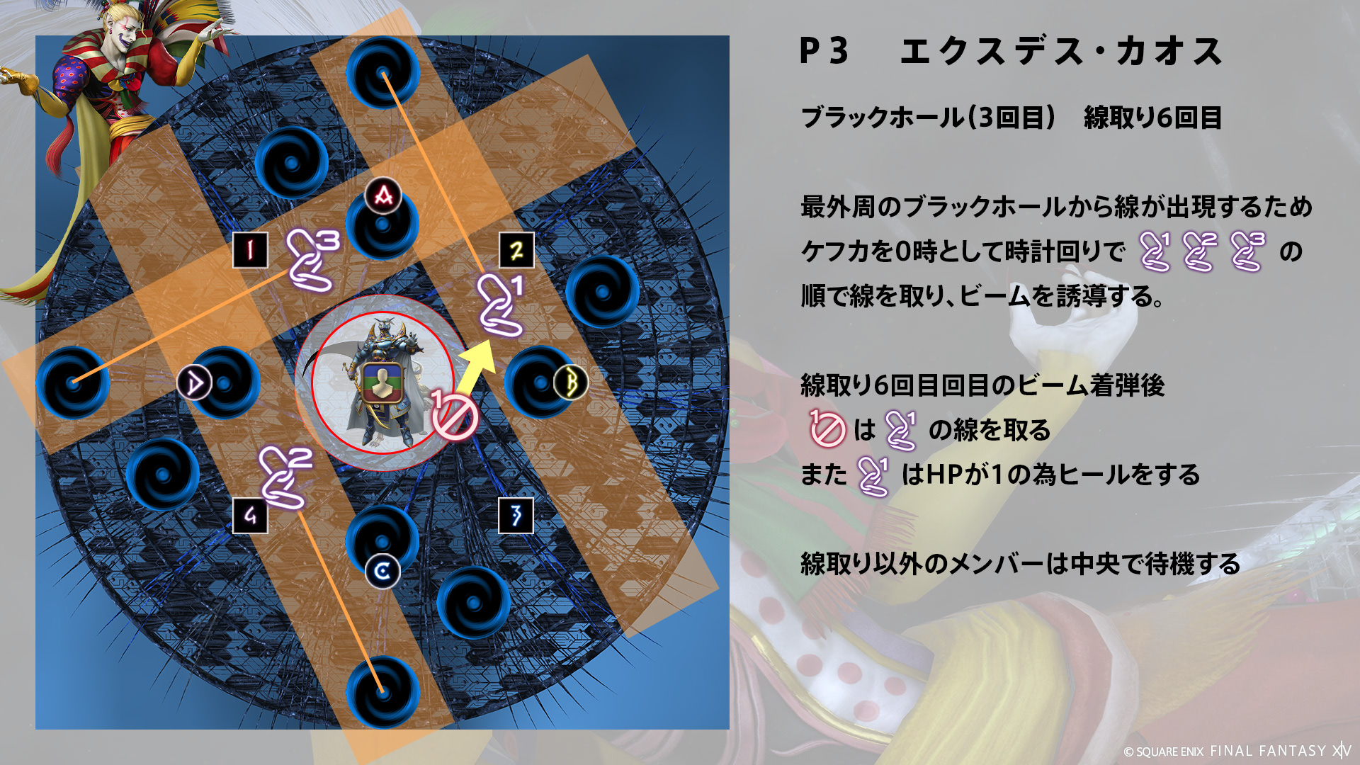 決戦 2回目 図20