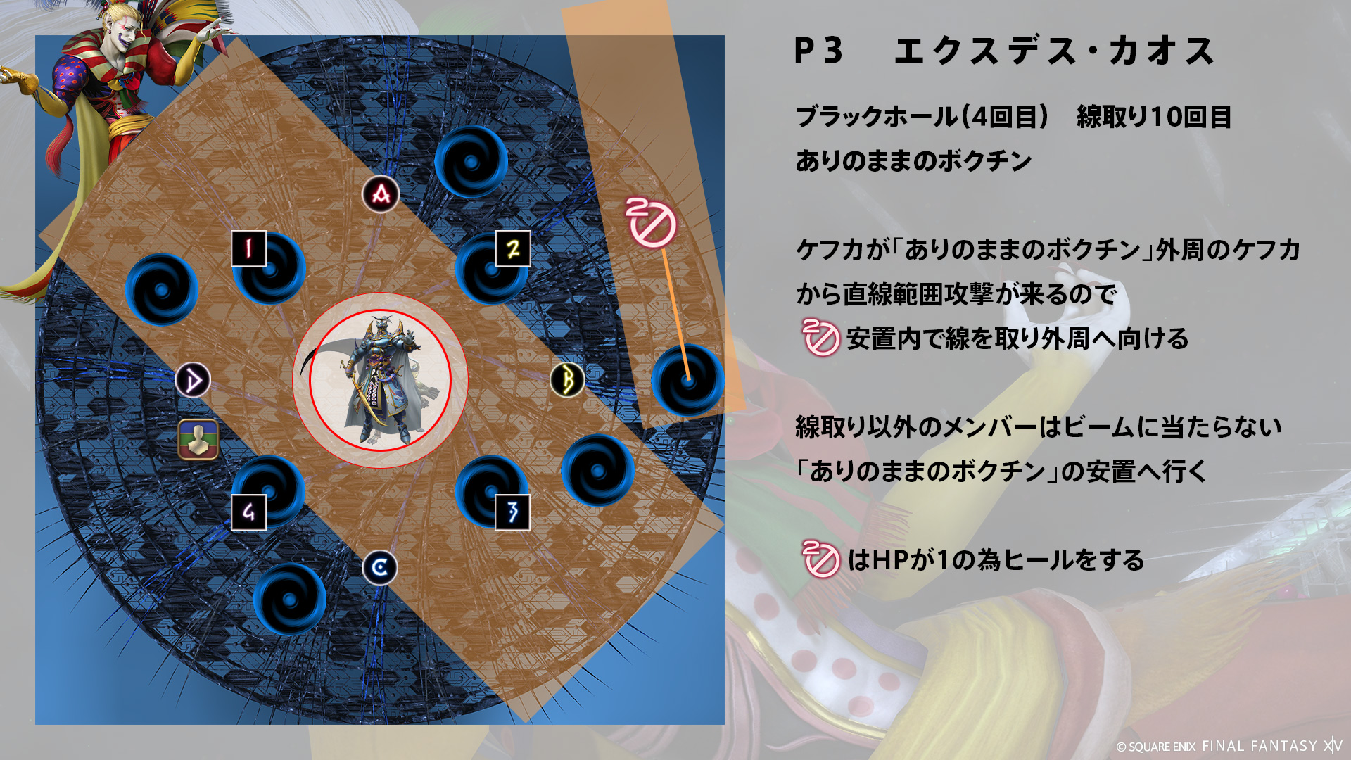 決戦 2回目 図25